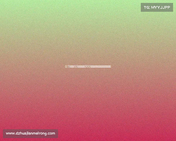 GTI心脏、S3避震，这辆300马力的斯柯达明锐经历了什么？