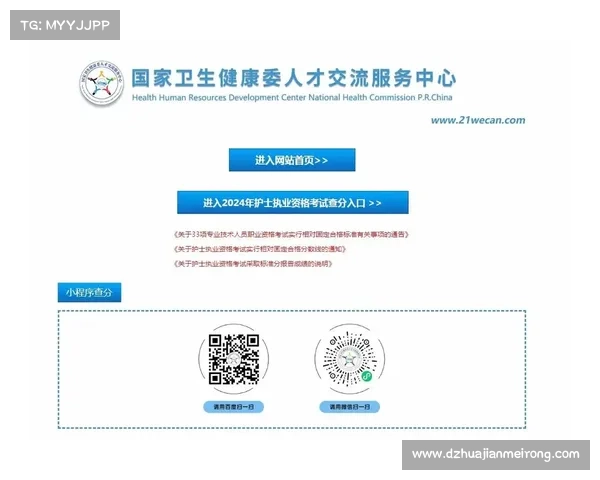 【2024年护士执业资格考试】成绩公布!附查询入口 【2024年护士执业资格考试】成绩公布!附查询入口
