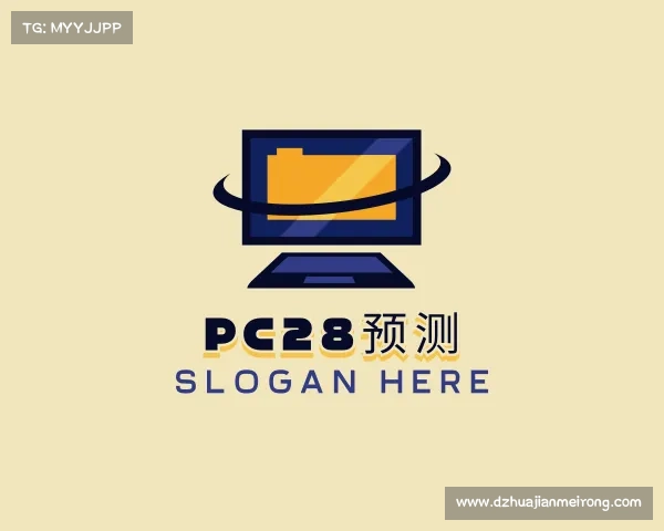 认识pc28预测